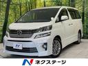 ヴェルファイア　滋賀県 フリップダウンモニター　８型ナビ　バックカメラ　両側電動スライドドア