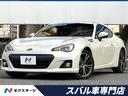 スバル ＢＲＺ Ｓ　リアスポイラー　禁煙車　ハーフレザーシート　...