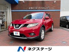 日産　エクストレイル　２０Ｘ　エマージェンシーブレーキパッケージ　禁煙車　４ＷＤ