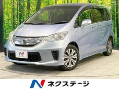 ホンダ　フリードハイブリッド　ジャストセレクション　禁煙車　純正ナビ　両側電動スライドドア