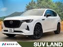 ＣＸ－６０　鹿児島県 サンルーフ　１２．３型マツダコネクトナビ　全周囲カメラ　衝突被害軽減