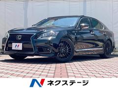 レクサス　ＬＳ　ＬＳ４６０　ＦスポーツＸライン　後期　ムーンルーフ