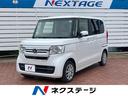 ホンダ Ｎ－ＢＯＸ Ｌ　電動スライドドア　衝突軽減装置　禁煙車　...