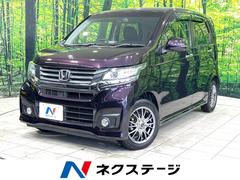 ホンダ　Ｎ−ＷＧＮカスタム　Ｇ　Ｌパッケージ　ＳＤナビ　バックカメラ