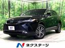 トヨタ ハリアーハイブリッド Ｇ　禁煙車　ディスプレイオーディオ...