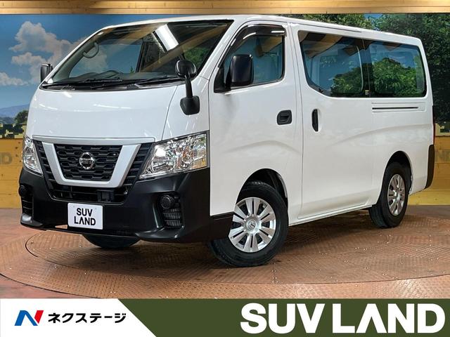 日産 ロングＤＸ　禁煙車　エマージェンシーブレーキ　ＳＤナビ　ＥＴＣ　フルセグＴＶ　ドライブレコーダー　スライドドア　バックカメラ　Ｂｌｕｅｔｏｏｔｈ接続　ＣＤ／ＤＶＤ再生　盗難防止装置　トラクションコントロール