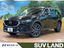 マツダ ＣＸ－５ ＸＤ　プロアクティブ　禁煙車　ＢＯＳＥ　メーカ...