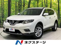 日産　エクストレイル　２０Ｘ　ハイブリッド　エマージェンシーブレーキＰ　禁煙車