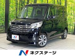 日産　デイズルークス　ハイウェイスター　Ｘ　Ｇパッケージ　ＳＤナビ