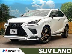 レクサス　ＮＸ　ＮＸ３００ｈ　Ｆスポーツ　禁煙車　全周囲カメラ