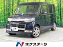 ダイハツ タント カスタムＶセレクションターボ　禁煙車　純正オー...