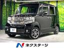 ホンダ Ｎ－ＢＯＸカスタム Ｇ　ＳＳパッケージ　ＳＤナビ　禁煙車...