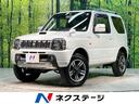 ジムニー　福岡県 禁煙車　４ＷＤ　ＨＩＤヘッドライト　ＳＤナビ　キーレス　盗難防止装置　電