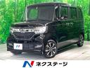 ホンダ Ｎ－ＢＯＸカスタム Ｇ・Ｌホンダセンシング　禁煙車　衝突...