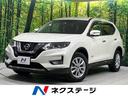 日産 エクストレイル ２０Ｘｉ　ハイブリッド　４ＷＤ　禁煙車　プ...