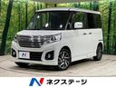 スペーシアカスタム　宮城県 ナビ　バックカメラ　ＥＴＣ　Ｂｌｕｅｔｏｏｔｈ　フルセグ　ドラレコ