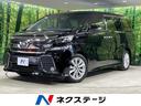 トヨタ ヴェルファイア ２．５Ｚ　Ａエディション　純正９型ナビ　...