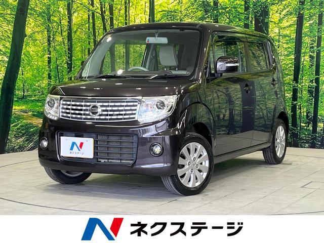 日産 モコ ドルチェＸ　純正ナビ　禁煙車　ＥＴＣ　フルセグＴＶ　ＨＩＤヘッドライト　Ｂｌｕｅｔｏｏｔｈ再生　スマートキー　合皮シート　オートライト　オートエアコン　純正１４インチアルミ　盗難防止装置　プライバシーガラス