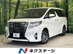 トヨタ　アルファード　２．５Ｇ　９インチディスプレイナビ　全周囲カメラ　レーダークルーズ