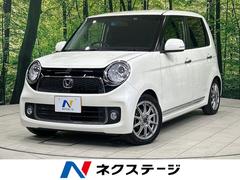 ホンダ　Ｎ−ＯＮＥ　プレミアム　ツアラー　Ｌパッケージ　カロッツェリアナビ