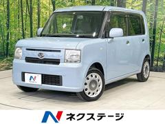 ダイハツ　ムーヴコンテ　Ｘ　禁煙車　スマートキー　アイドリングストップ