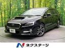 スバル レヴォーグ １．６ＧＴ－Ｓアイサイト　禁煙車　４ＷＤ　Ｂ...