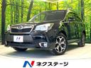 フォレスター　愛知県 禁煙車　ＳＤナビ　ＢＬＵＥＴＯＯＴＨ接続　アイサイト　サンルーフ