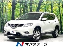 日産　エクストレイル　２０Ｘ　エマージェンシーブレーキパッケージ　禁煙車　メーカーＯＰナビ