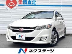 ホンダ　ストリーム　ＲＳＺ　ＨＤＤナビパッケージ　純正ナビ　バックカメラ