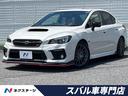 ＷＲＸ　Ｓ４　埼玉県 後期Ｅ型　ＳＴＩスタイルパッケージ　アイサイトセイフティプラス　ドラレコ