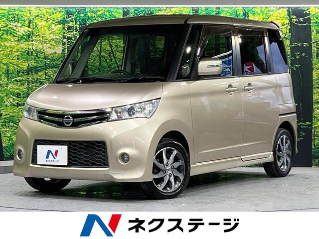 日産 ルークス ハイウェイスター　電動スライドドア　禁煙車　純正ＳＤナビ　Ｂｌｕｅｔｏｏｔｈ　スマートキー　ＨＩＤヘッドライト　オートエアコン　純正１４インチＡＷ　フォグライト　地デジ　盗難防止装置　プライバシーガラス