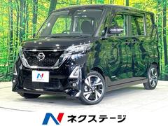 日産　ルークス　ハイウェイスター　Ｇターボプロパイロットエディション　エマージェンシーブレーキ　プロパイロット