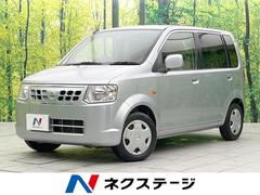 日産　オッティ　Ｅ　禁煙車　純正ナビ　キーレス