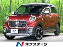 キャスト　大阪府 禁煙車　ターボ　スマートアシスト　純正ナビ　クリアランスソナー