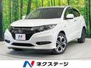 ホンダ ヴェゼル ハイブリッドＺ・ホンダセンシング　禁煙車　純正...