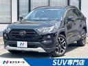 トヨタ ＲＡＶ４ アドベンチャー　純正９型ナビ　禁煙車　バックカ...