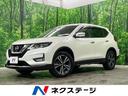 日産 エクストレイル ２０Ｘ　４ＷＤ　エマージェンシーブレーキ　...