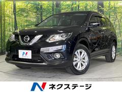 日産　エクストレイル　２０Ｘ　エマージェンシーブレーキパッケージ　４ＷＤ　禁煙車