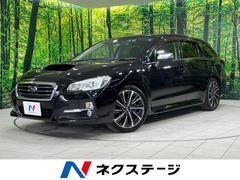 スバル　レヴォーグ　１．６ＧＴアイサイト　４ＷＤ　禁煙車　衝突軽減装置