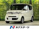 ホンダ Ｎ－ＢＯＸ Ｇ・Ｌパッケージ　電動スライドドア　バックカ...