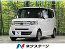 ホンダ Ｎ－ＢＯＸ Ｇ・Ｌパッケージ　電動スライドドア　純正ナビ...