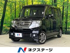 ホンダ　Ｎ−ＢＯＸカスタム　Ｇ　Ｌパッケージ　禁煙車　ＳＤナビ