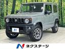 スズキ ジムニー ＸＣ　届出済み未使用車　クリアランスソナー　デ...