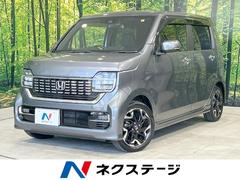 ホンダ　Ｎ−ＷＧＮカスタム　Ｌ　ターボホンダセンシング　純正８型ナビ　禁煙車