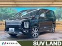 デリカＤ：５　石川県 電動サイドステップレス　ターボ　ディーゼル　４ＷＤ　９型ナビ