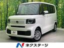 Ｎ－ＢＯＸ　愛媛県 届出済未使用車　ホンダセンシング　アダプティブクルーズコントロール