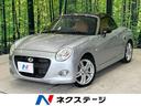 コペン　香川県 純正ＳＤナビ　バックカメラ　フルセグＴＶ　Ｂｌｕｅｔｏｏｔｈ　禁煙車