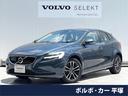 Ｖ４０　神奈川県 認定中古車・衝突軽減ブレーキ・純正ナビ・バックカメラ・禁煙車・シートヒー