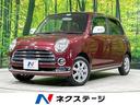 ミラジーノ　茨城県 禁煙車　純正ナビ　ＭＯＭＯ製ウッドコンビステアリング　キーレス