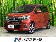 日産　デイズ　ハイウェイスター　Ｇターボ　純正ナビ　衝突被害軽減ブレーキ